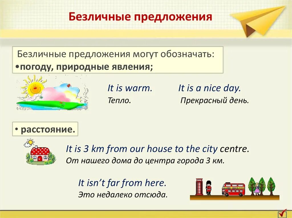 Правильно написать предложение на английском. Безличные предложения в английском языке. Безличные предложения d fyu. Безличные предложения it is. Безличные предложения в английском языке примеры.