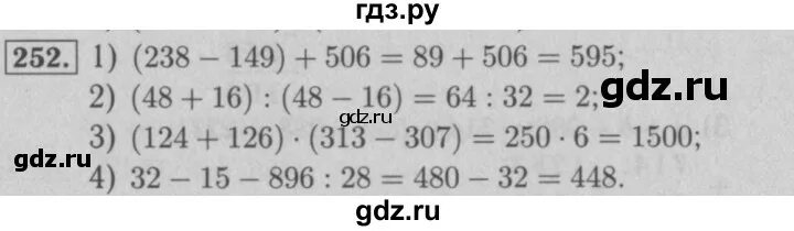 Номер 6 252 математика 5