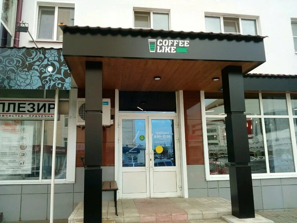кофе лайк саранск. Coffee like саранск адреса. кафе лайк саранск. кофе лайк химмаш саранск. советская площадь саранск кофе лайк.