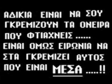 Сирумем кез текст