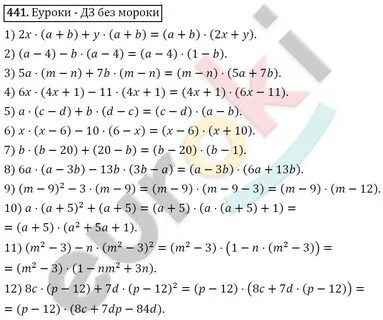 Алгебра 7 класс мерзляк задача