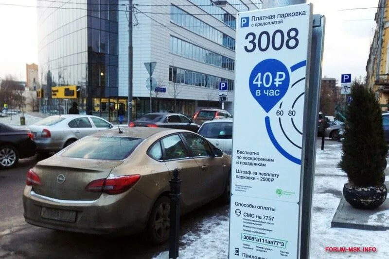 Бесплатная парковка. Платная парковка. Платная парковка в Москве. Платные стоянки в Москве. Автомобиль на платной парковке.