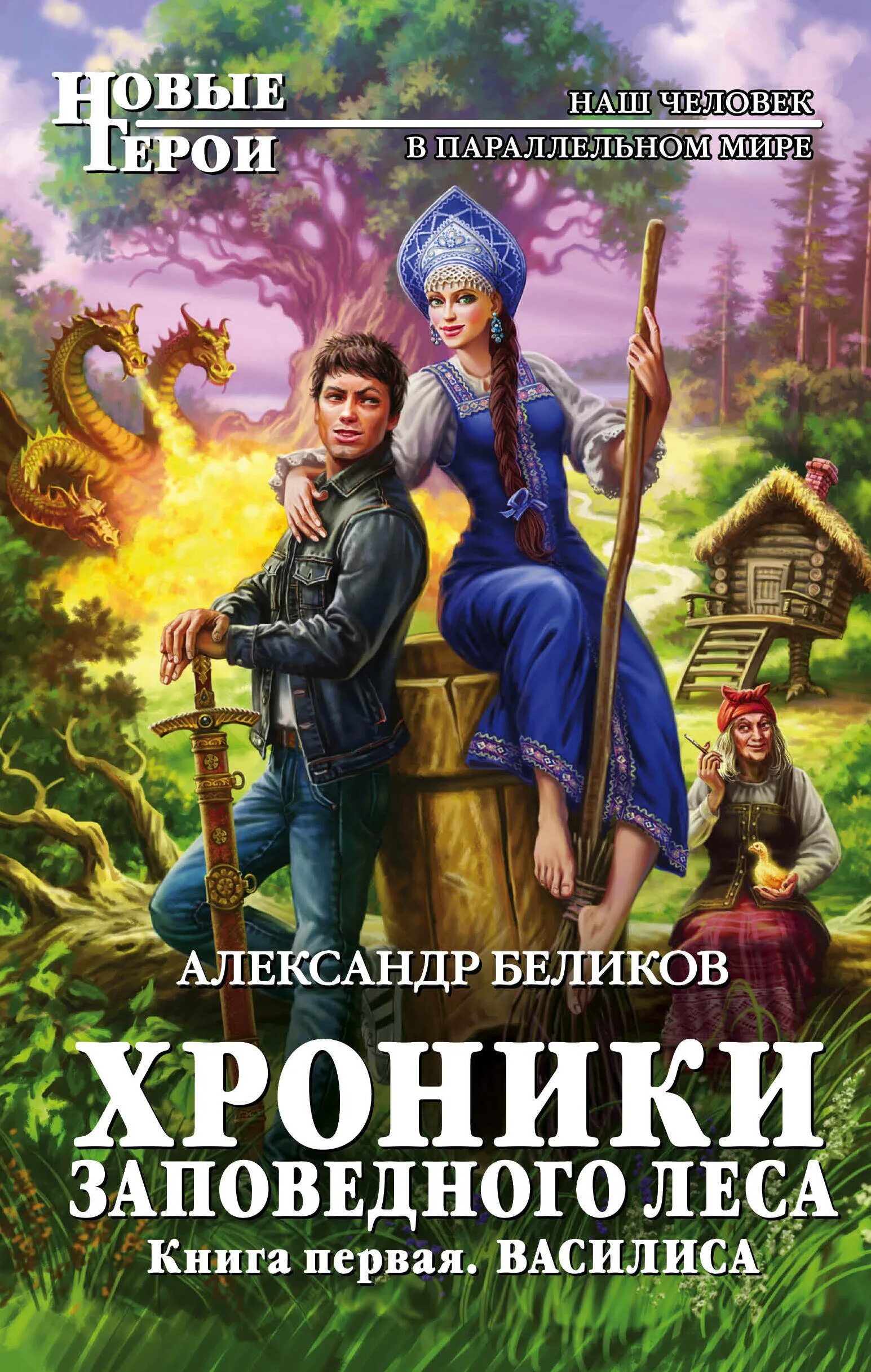 "особист". Серый ворон книга. Популярные классические книги. Маринина а. Книги российских авторов аудиокниги.