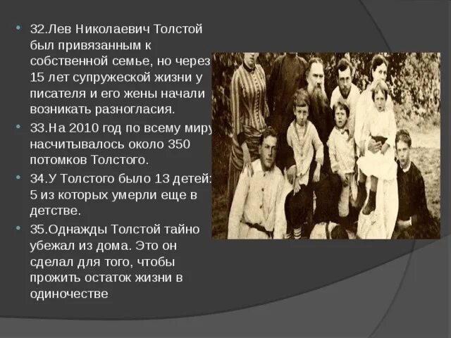 Ценности льва толстого