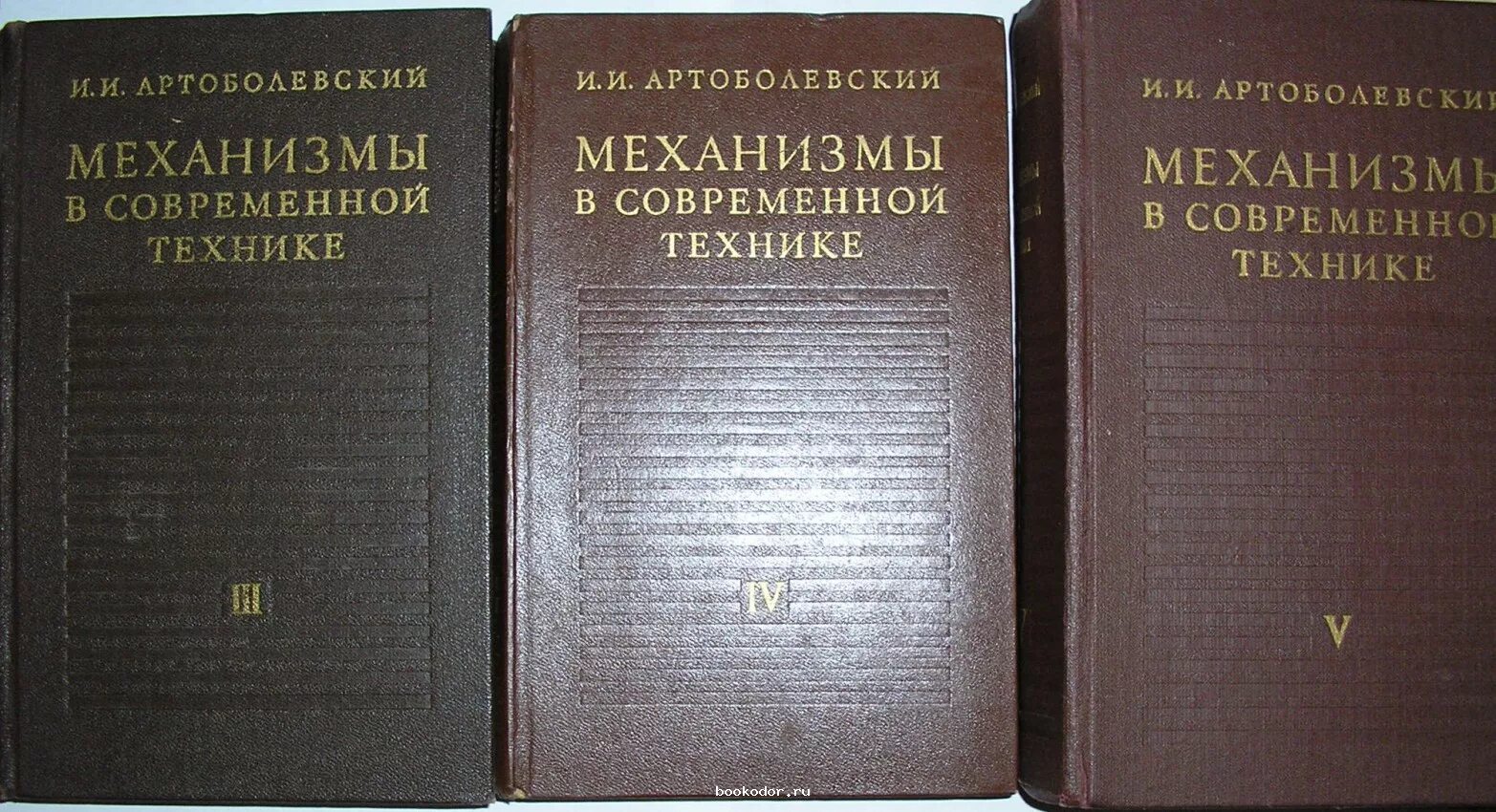 тмм артоболевский. справочник артоболевского механизмы в современной технике. с. артоболевский теория механизмов и машин. артоболевский теория механизмов и машин.