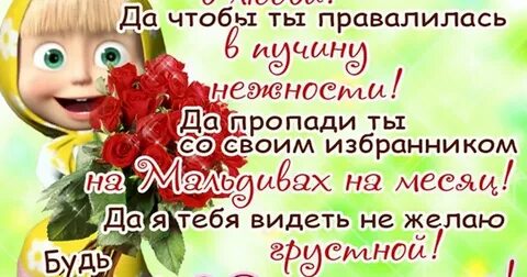 Смешное поздравление с днем рождения ирину