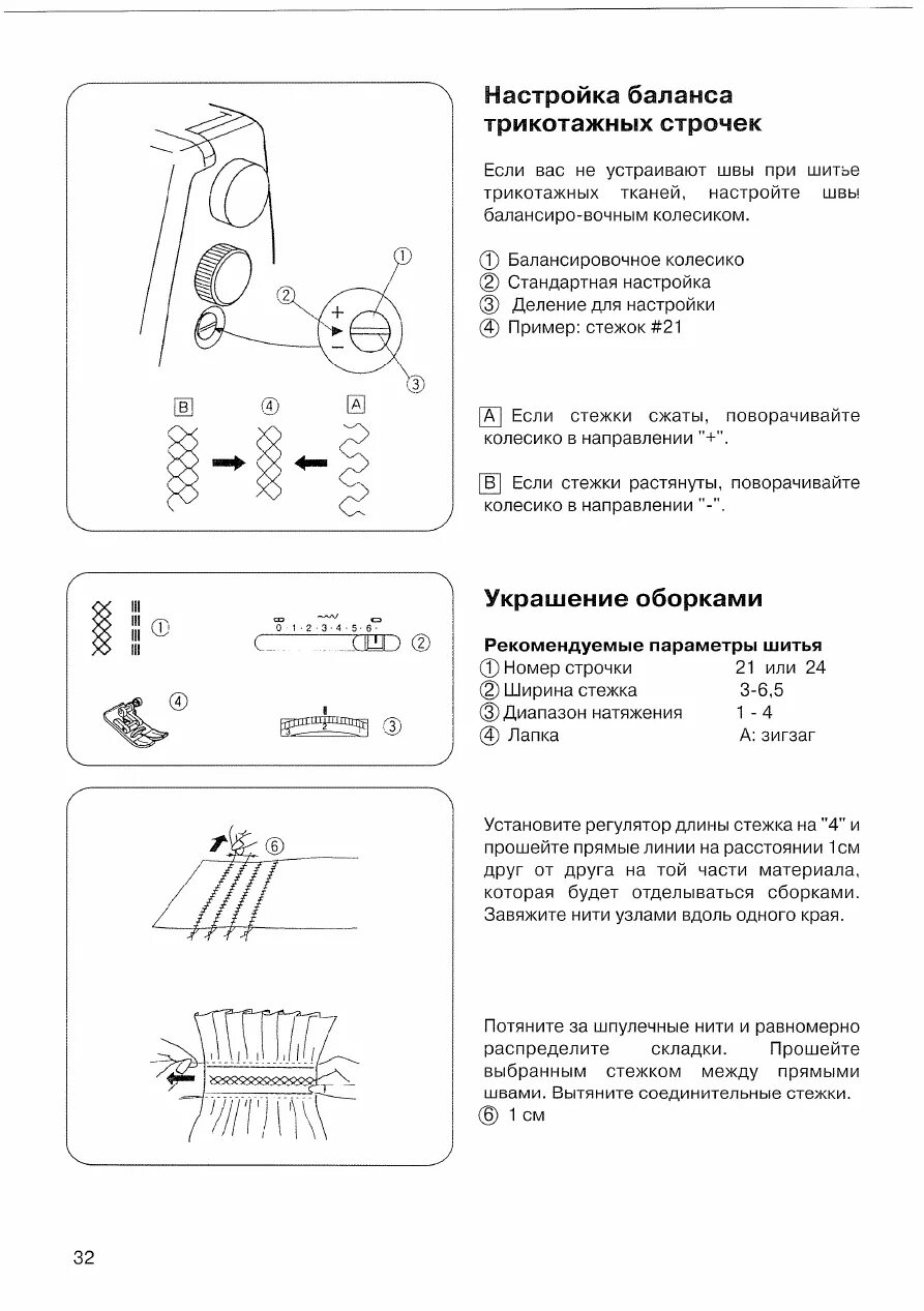 Регулировка натяжения нижней нити в швейной машине janome. Нитенаправитель для швейной машинки jack f4. Как правильно настроить машинку. Как отрегулировать строчку на швейной машине. Регулировка швейной машинки janome.