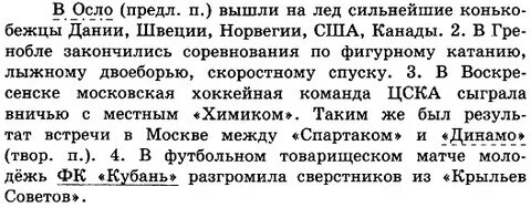 Спишите раскрывая скобки и пропущенные запятые