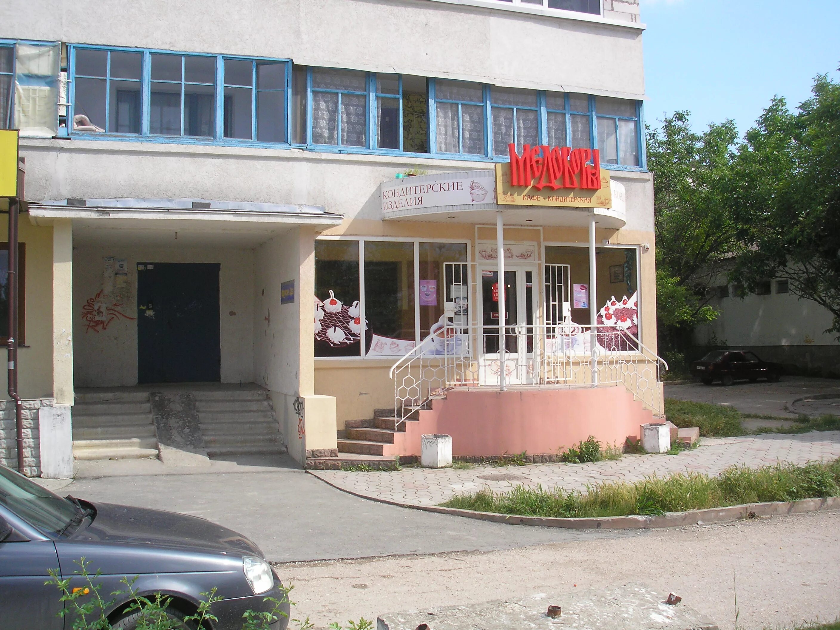 магазин одежды бахчисарай