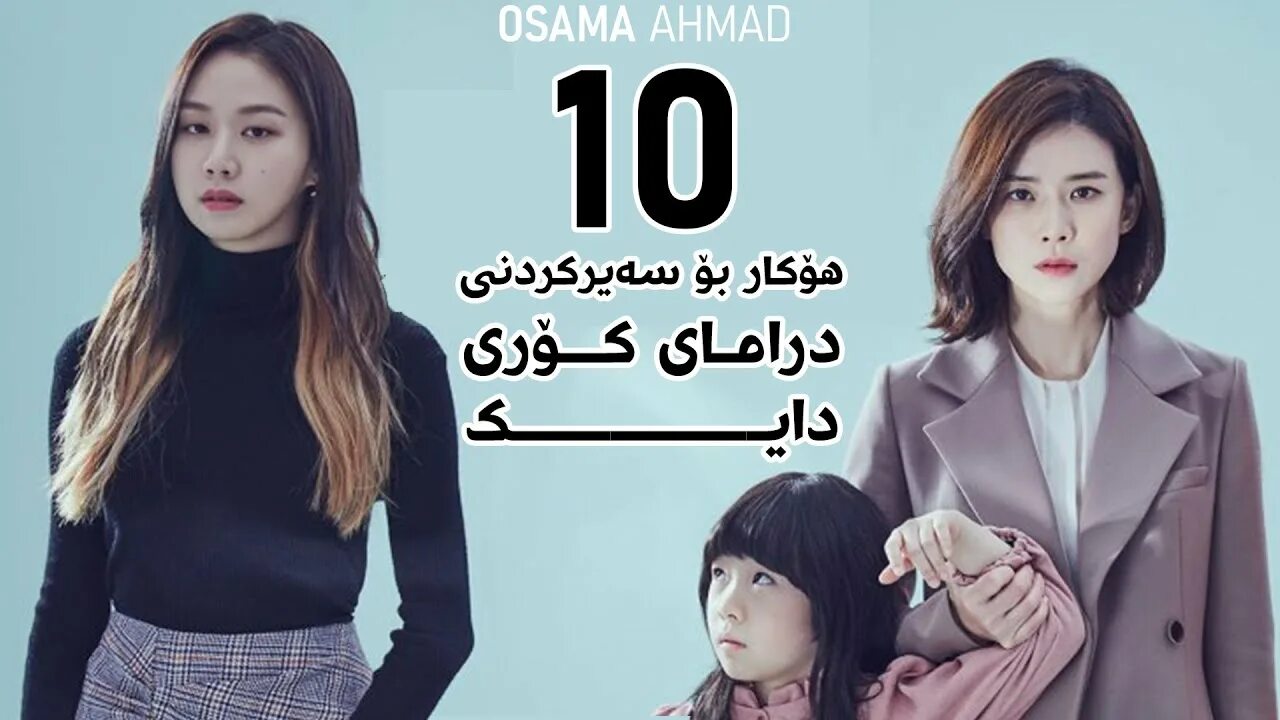 Дорама мама 2018г. Молодая мама дорама. Здравствуй мама дорама 2020. Ha dong qn певец. Дорама мама 2018г.