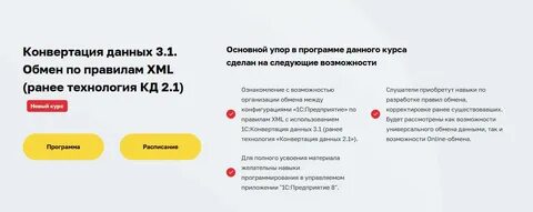 Конвертация данных правила обмена