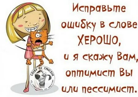 Смешные картинки со словами