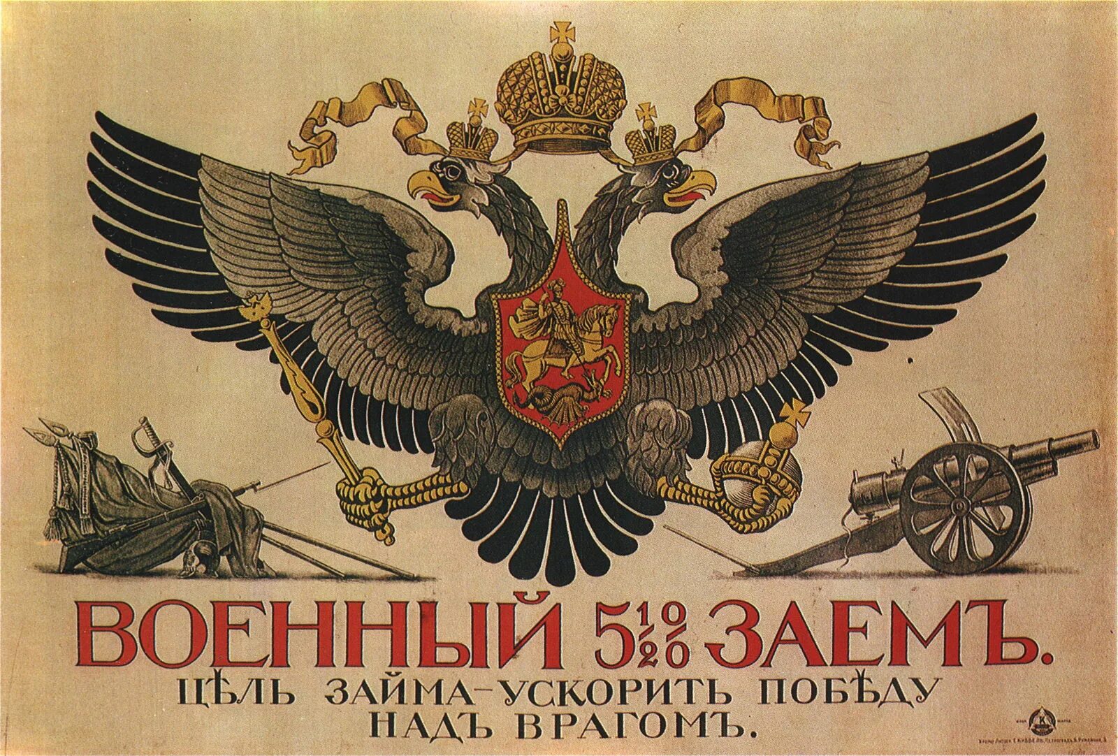 Russian posters. Плакат. Russian posters. Плакаты революции 1917 года. Советские политические плакаты.