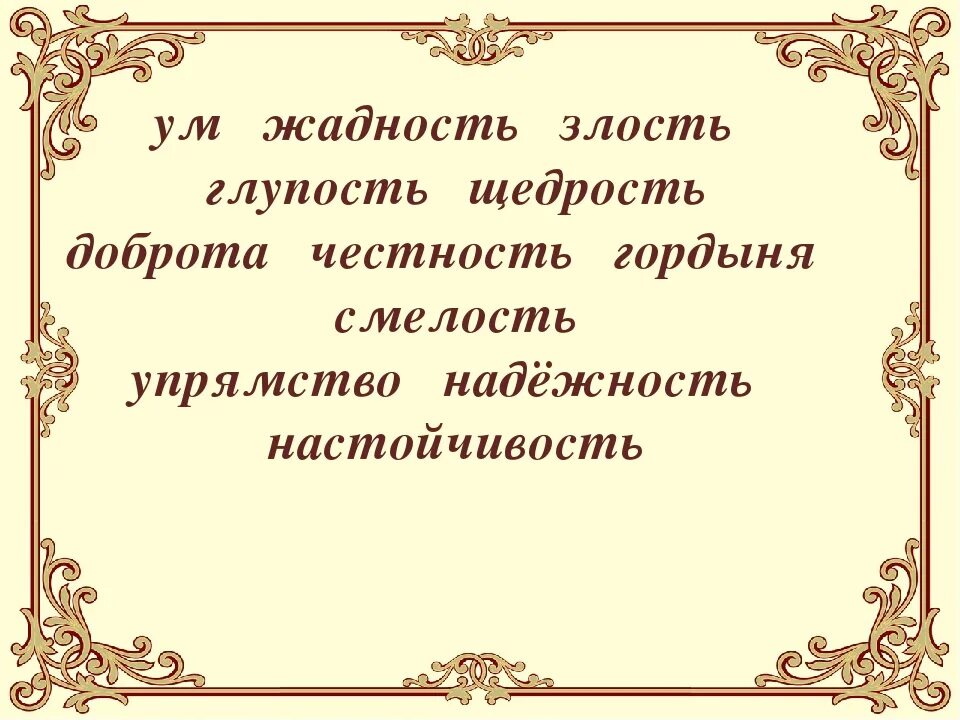 Высказывания про жадность. Глупость и жадность цитаты. Притча про жадность и щедрость. Фразы про скупость. Притча о жадности