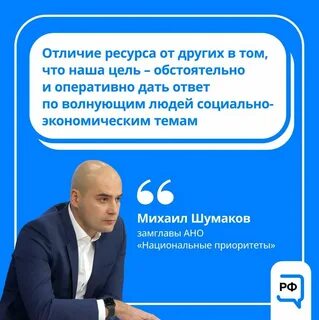 Ано национальные приоритеты