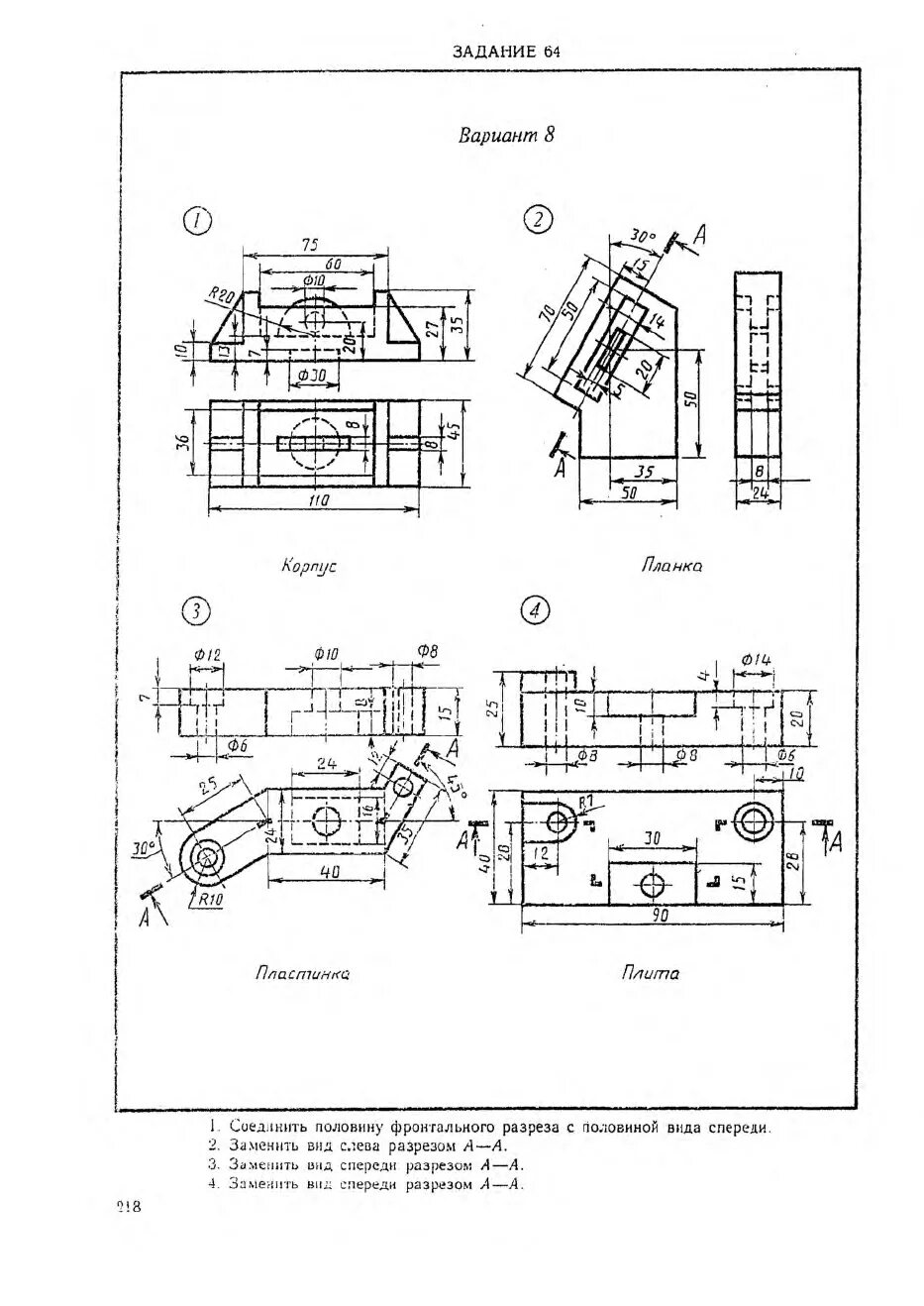 Задание 64 вариант 1. Задание 64 Инженерная Графика Боголюбов. Боголюбов Инженерная Графика задание 64 1 вариант. Инженерная Графика задание 35 Боголюбов вариант 10. Инженерная Графика задание 64 вариант 1.
