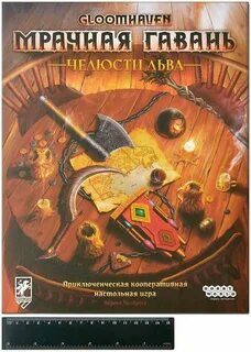 Мрачная гавань челюсти