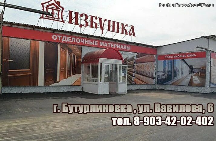 двери бутурлиновка. двери бутурлиновка. бутурлиновка улица дорожная. ул дорожная 4 г бутурлиновка воронежская область. бутурлиновка улица дорожная.