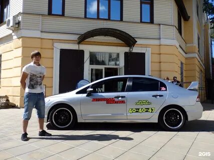 Автошкола практика