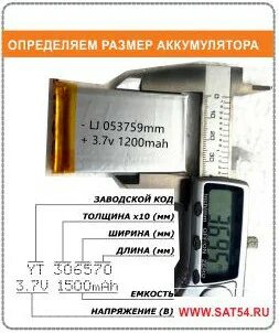 Как правильно зарядить литий полимерный аккумулятор