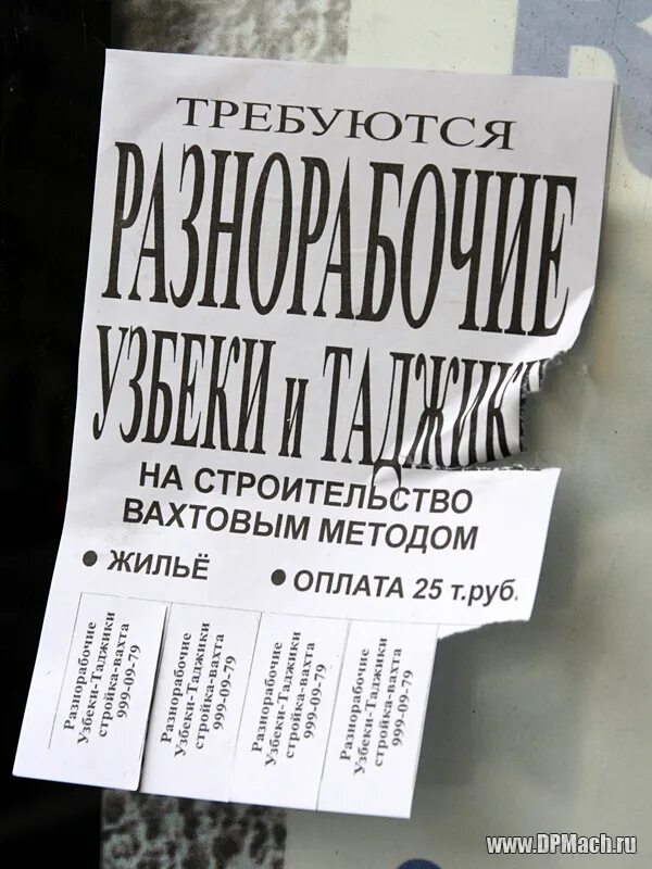 странные объявления. смешные объявления. смешные объявления о ремонте. прикольные объявления про ре. объявления таджиков.