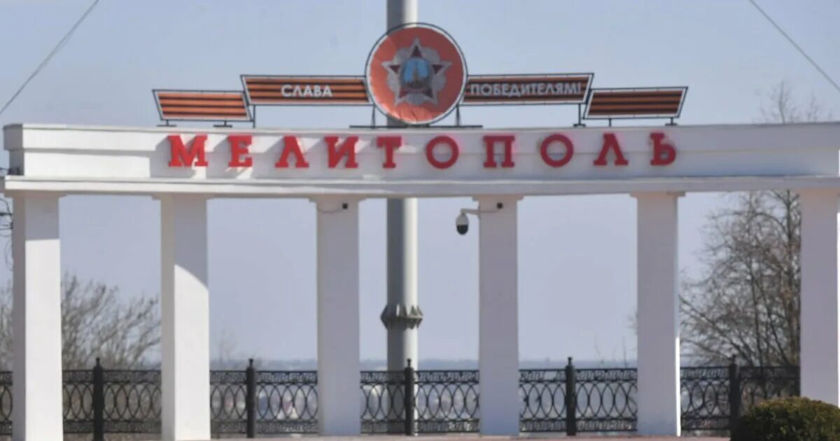Мелитополь стал. Мелитополь фото города. Мелитополь столица. Столица запорожья. Мелитополь парк победы.