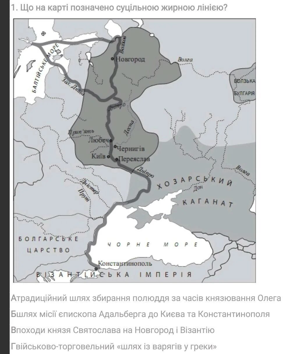 Контурные карты из варяг в греки. Путь из Варяг в греки на карте. Путь и Варяг в греки на карте. Путь из Варяг в греки на карте древней Руси. Путь з Варяг в греки на карте.