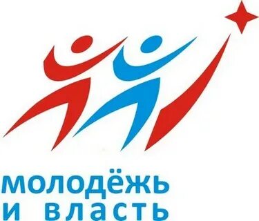Молодежь власть