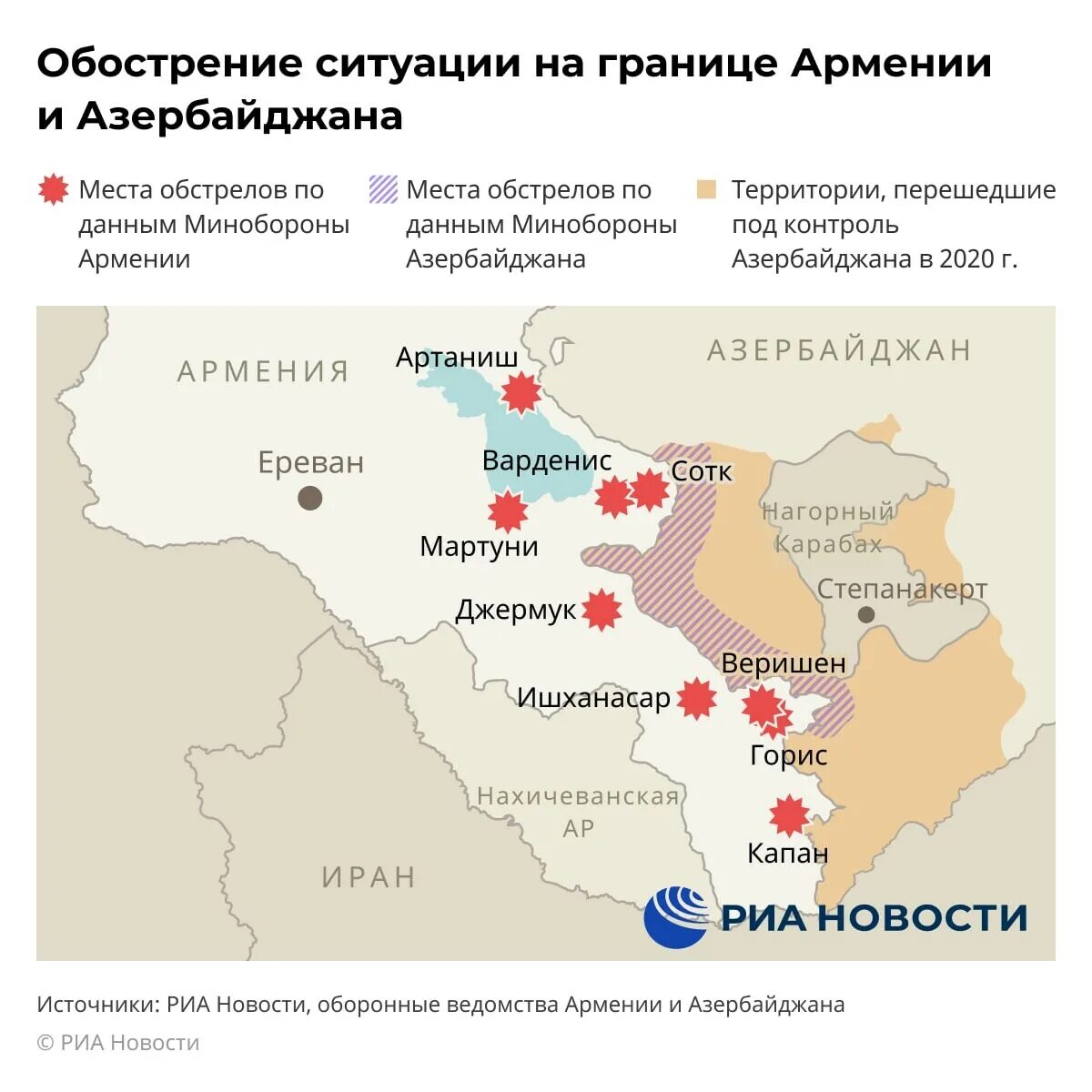 Карта военных действий в Армении и Азербайджана. Армения на карте. Армения на карте с границами.