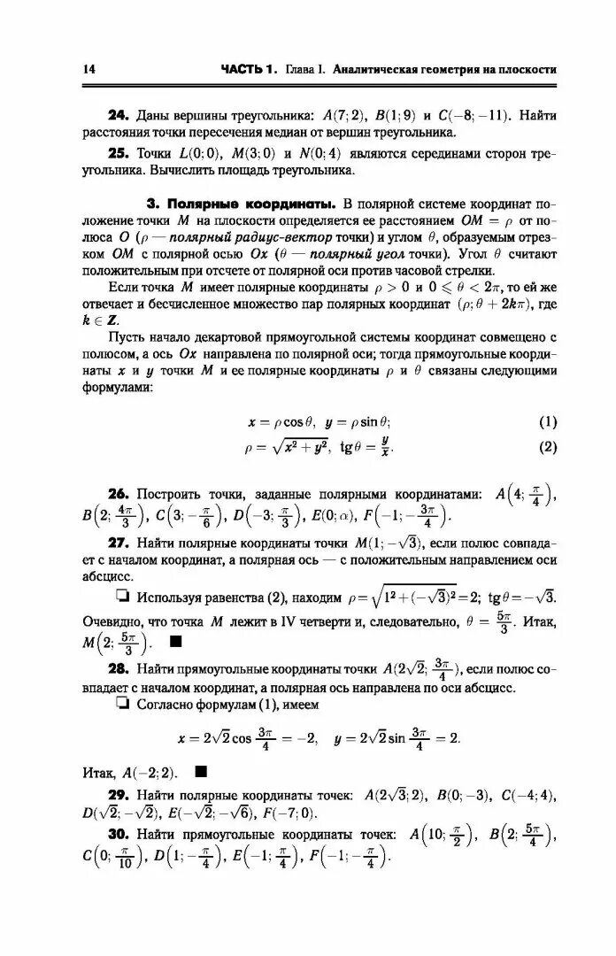 Данко Высшая математика. Данко Попов Кожевникова Высшая математика купить. Высшая математика в упражнениях и задачах данко