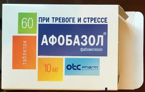 Афобазол 1 раз
