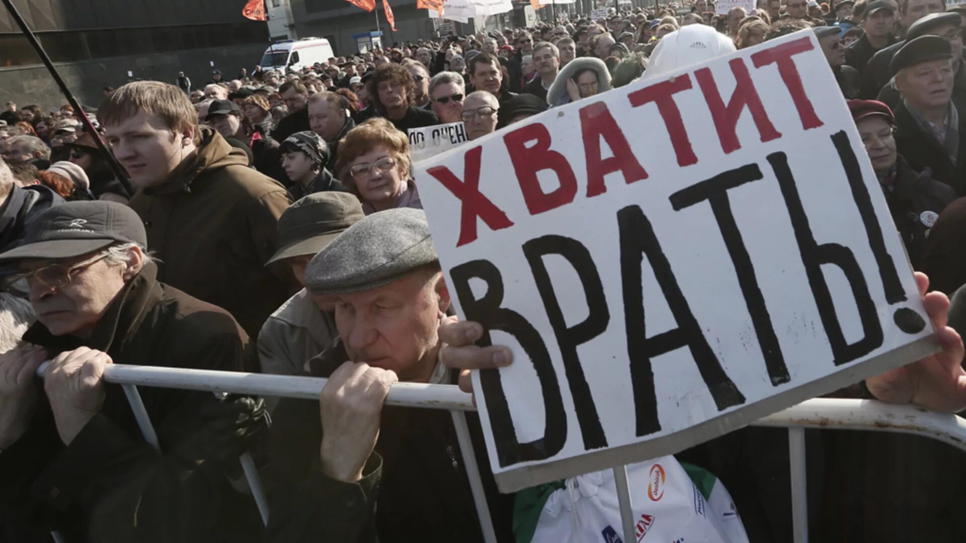 Сильная власть россия. Народ против власти. Против власти. Люди против власти. Недовольство народа.