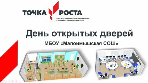 Дни открытых дверей ростов