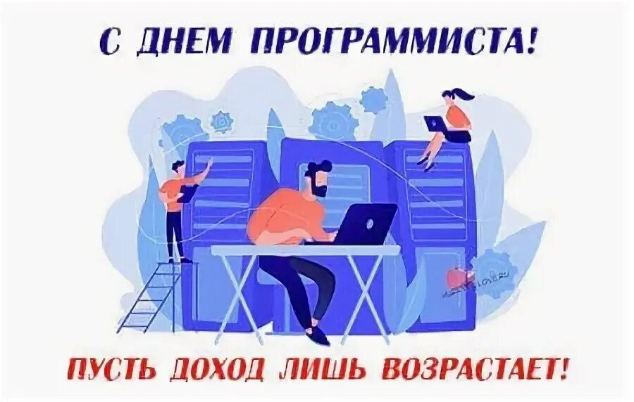 Профстандарт программист 2025