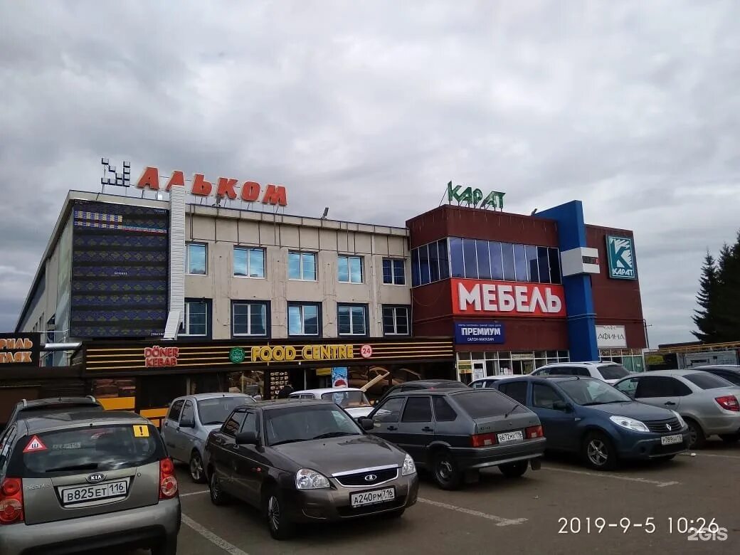 Карат строительный магазин. Карат альметьевск. Карат строительный магазин. Советская 184а альметьевск. Карат альметьевск.