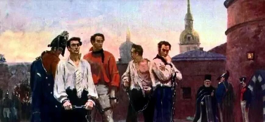 День казни декабристов. День казни декабристов. Казнь декабристов левенков. Казнь декабристов в петропавловской крепости. День казни декабристов.