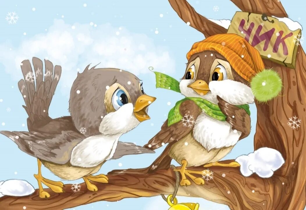 стихотворение про воробья для малышей. стихотворение про воробьев. стишки про воробья для детей. учить стих воробей. учить стих воробей.