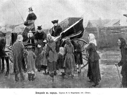 Весною 1874 года молодежь принявшая