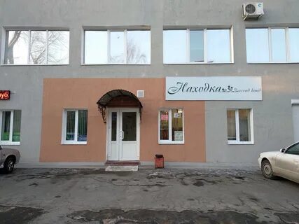 Хенд нижний тагил