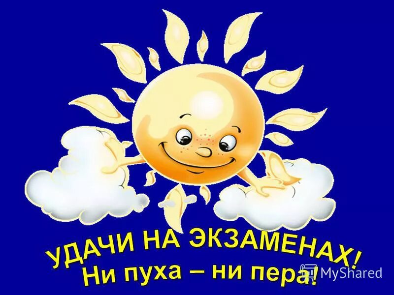 Ни пожелаешь