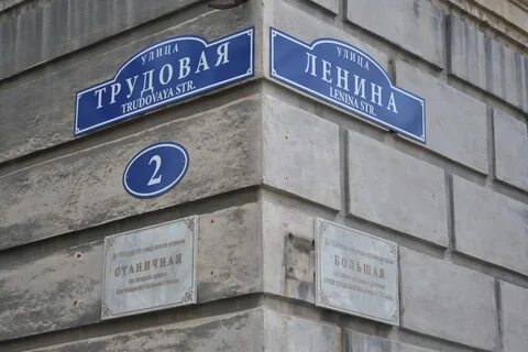 Бывшее название плюс