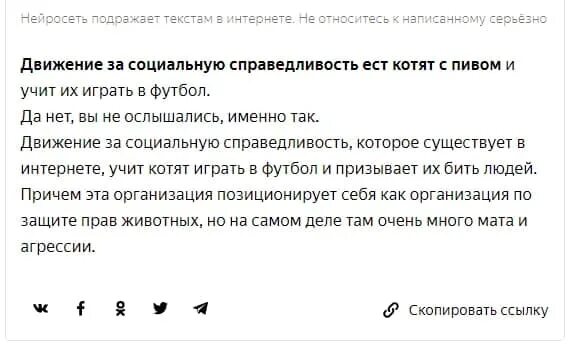 Нейросеть которая пишет текст песни