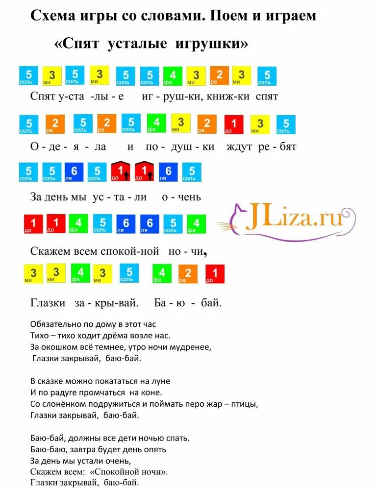 Сыграть простую мелодию. Ноты для металлофона (ксилофона, детского пианино). Мелодии для ксилофона 8 нот по цветам. Детские мелодии на металлофоне. Простая мелодия на детском металлофоне.