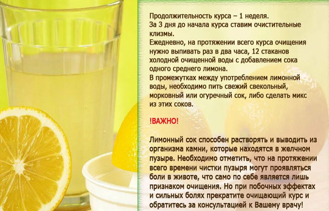 Лимонная кислота для желудка. Напиток для очищения лёгких. вода с лимоном для кишечника. напитки для очистки печени. лимонная вода очищает организм.