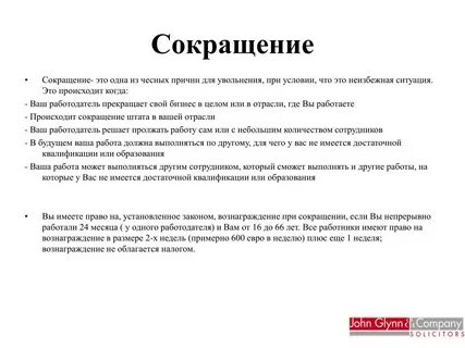 Т о это сокращение
