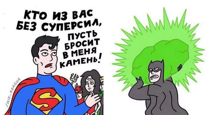 Как получить суперсилу. Суперсилы. Какие бывают суперсилы. Супер сила. Бессмысленные суперсилы.