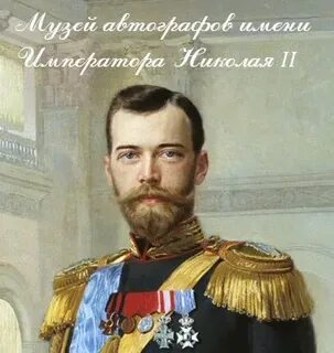 Есть ли имя император