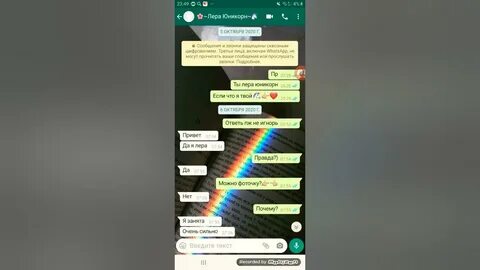 Номер леры симки в ватсапе настоящий телефона