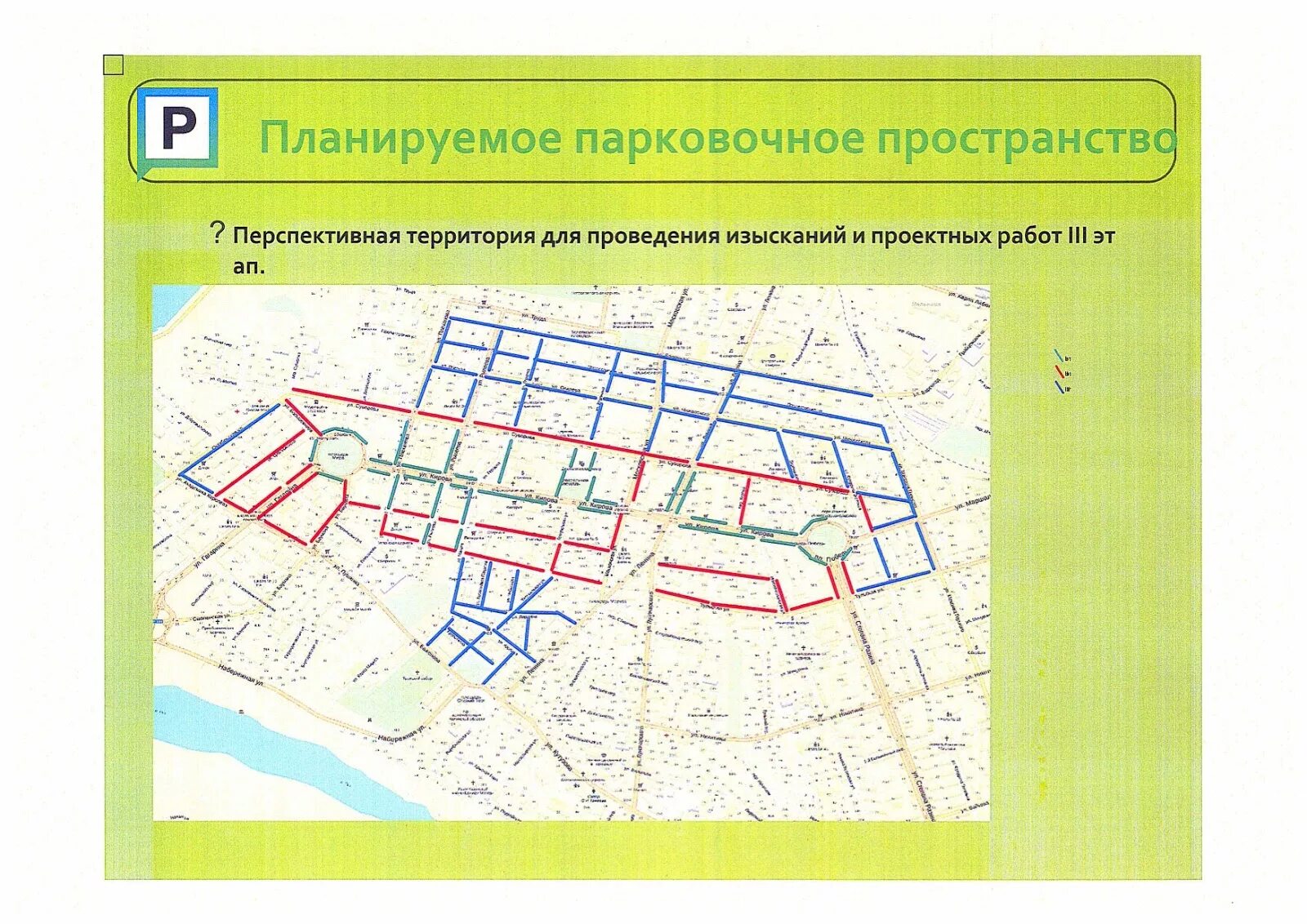 Машиноместо на карте. Платные парковки Калуга. Платные парковки Калуга схема. Парковочная карта. Парковочное пространство проектирование.