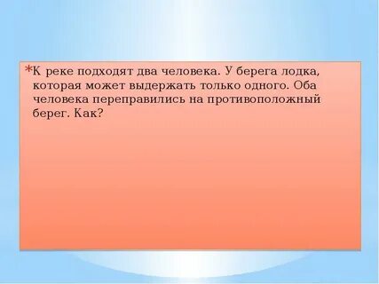 Лодка которая стоит у берега причастие